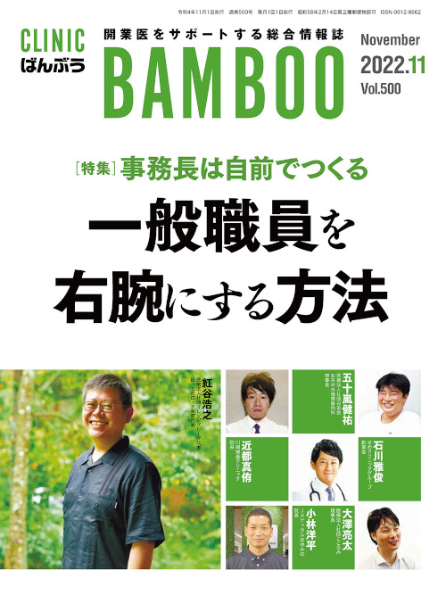 bamboo_new02.jpg