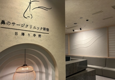 7月1日(水)開院】鼻のサージクリニック新宿 外来予約受付開始 - 医療
